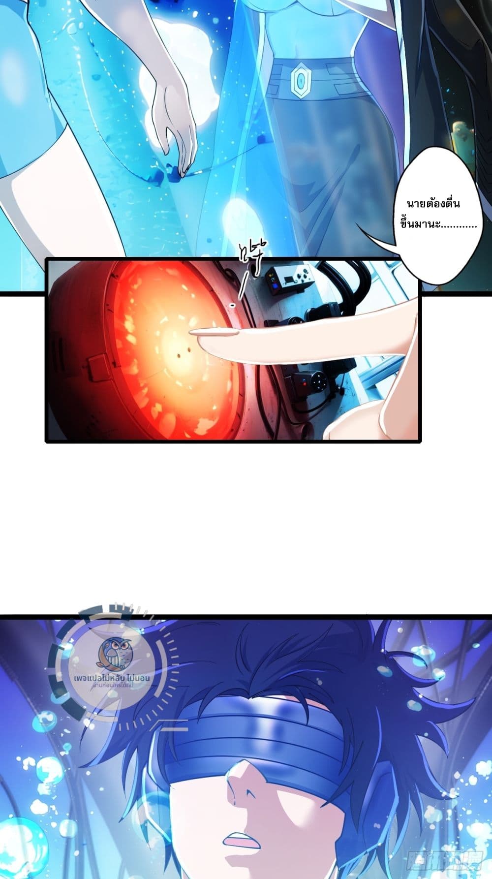 I am Sian Krabi ตอนที่ 1 (14)